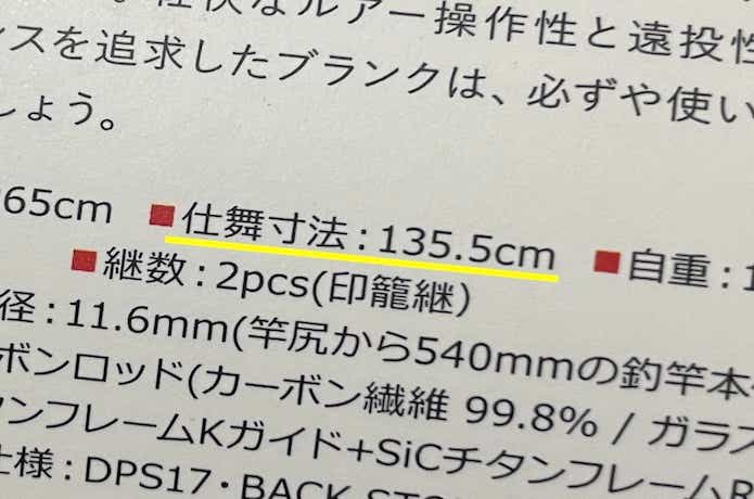 仕舞寸法