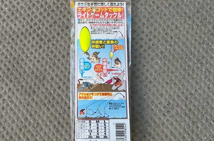ささめ針  ボウズのがれ ライトゲームのパッケージ