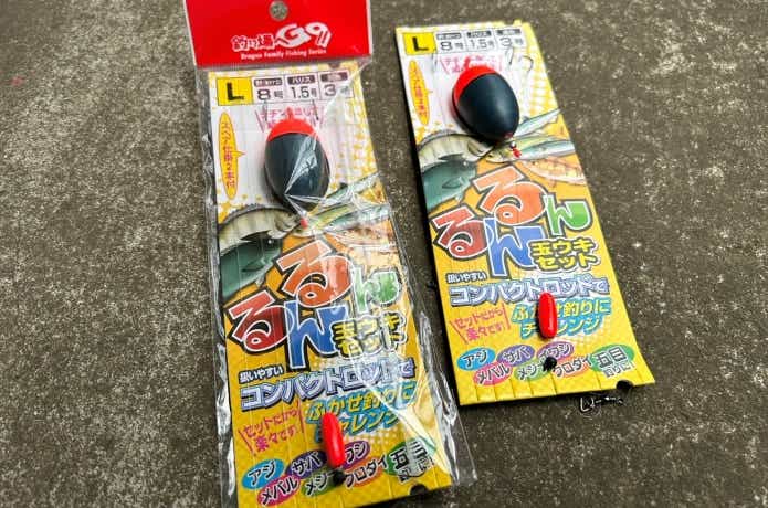 半遊動仕掛けのセット品