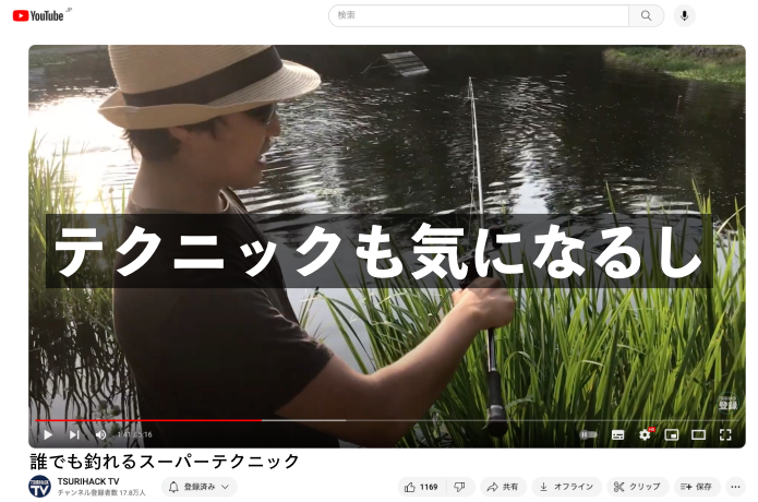YOUTUBEのバス釣り動画