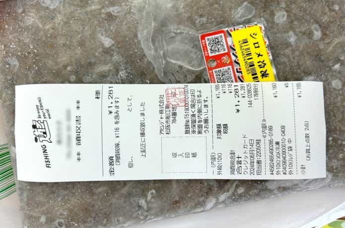 シロメはアミエビより高額