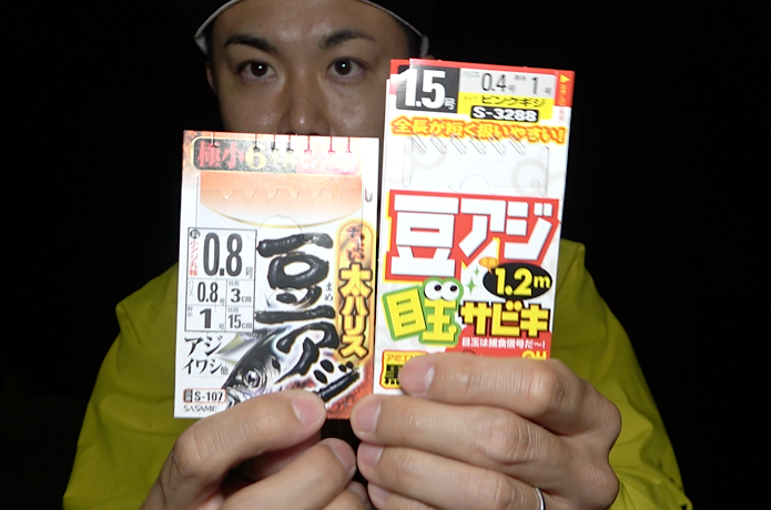 豆アジ
