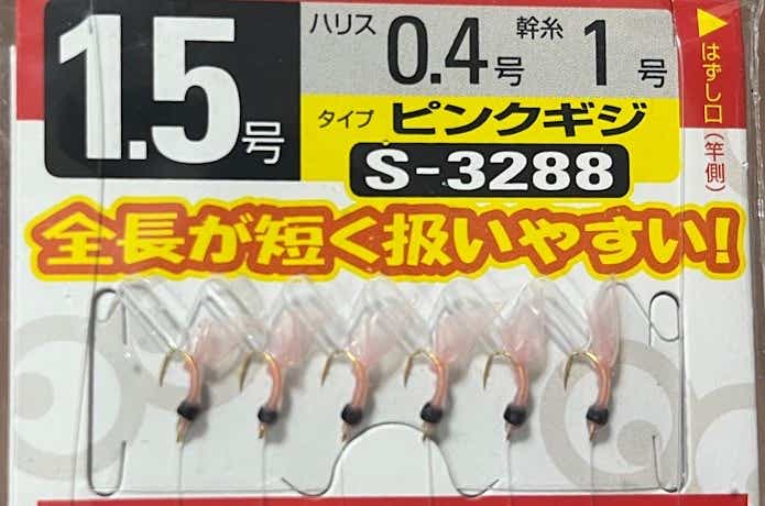 豆アジ