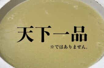 人気のアノ魚、“アレ”にしたら半端なく美味しいよ！という話。