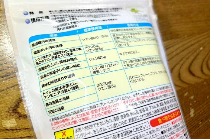魚臭はクエン酸で消える
