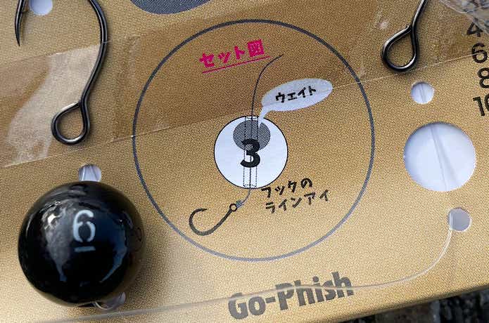 チヌ釣るやつの説明書