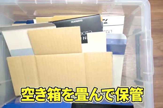 釣り具収納