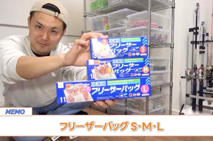 釣り具収納