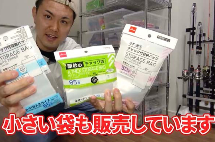 釣り具収納