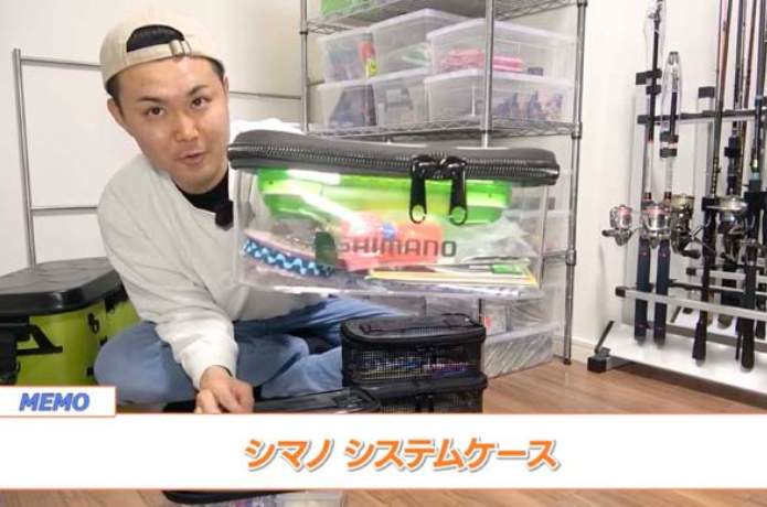 釣り具収納