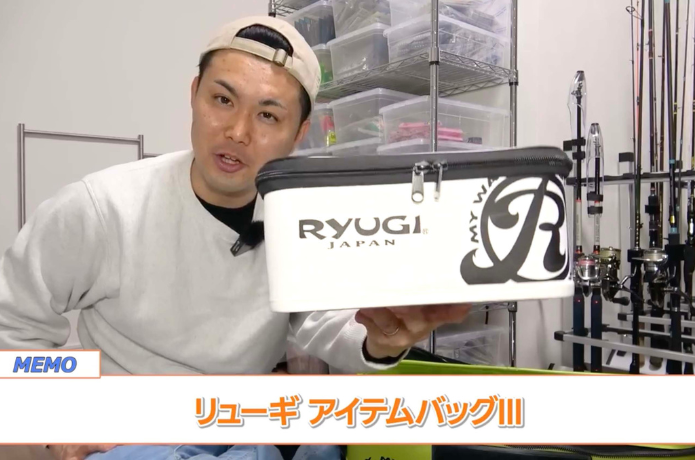 釣り具収納