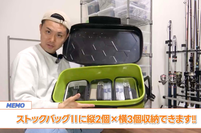 釣り具収納