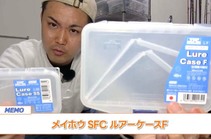 釣り具収納