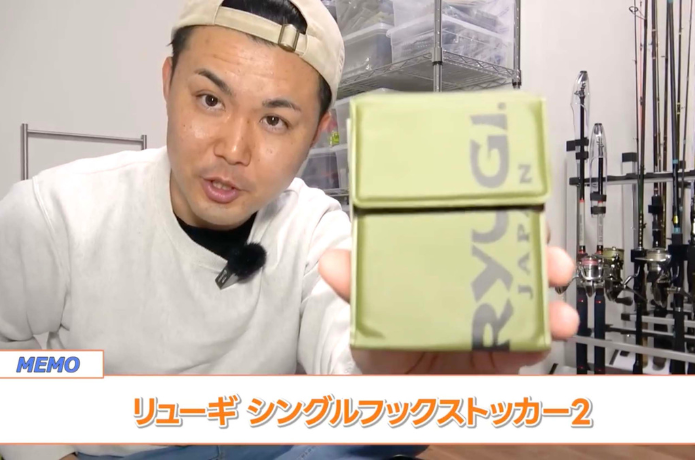 釣り具収納