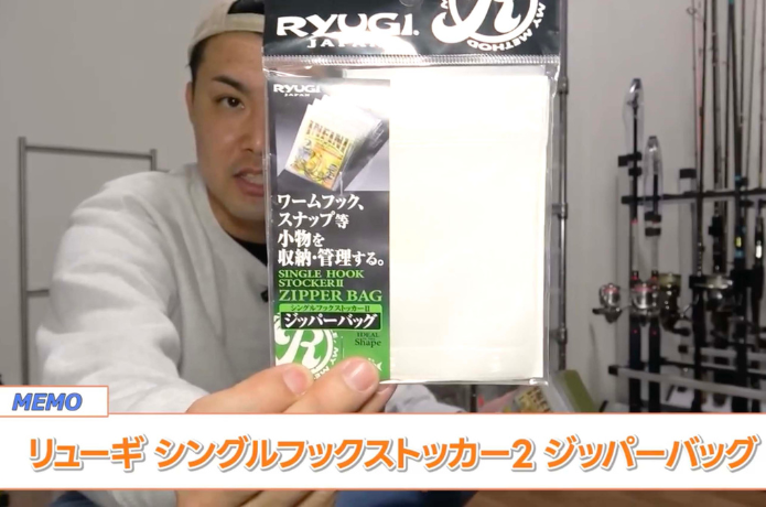釣り具収納