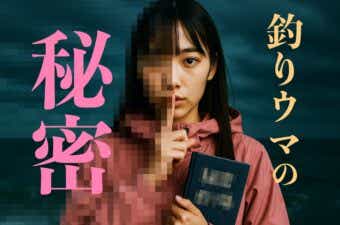 【初心者は知らない】本当に釣りが上手い人の“たった3つ”の特徴と大前提