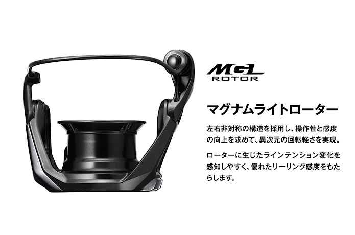 マグナムライトローター