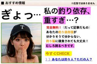 「うわっ…私の事かも？」釣り人の日常あるある大図鑑！3つ当てはまったら即入院！？