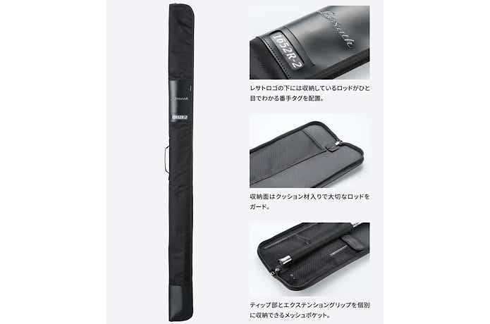 専用ロッドケース
