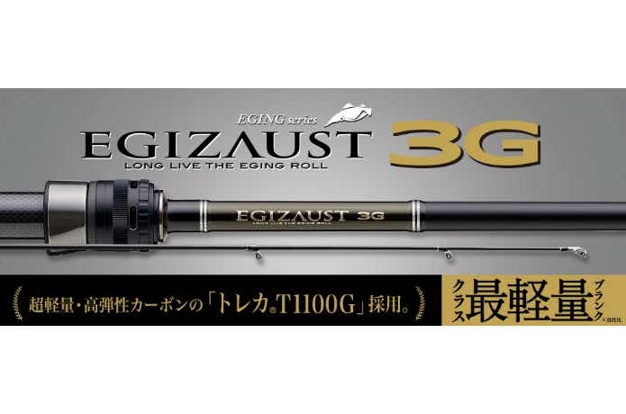エギ　32点 Amazon | メジャークラフト エギングロッド エギゾースト ライト