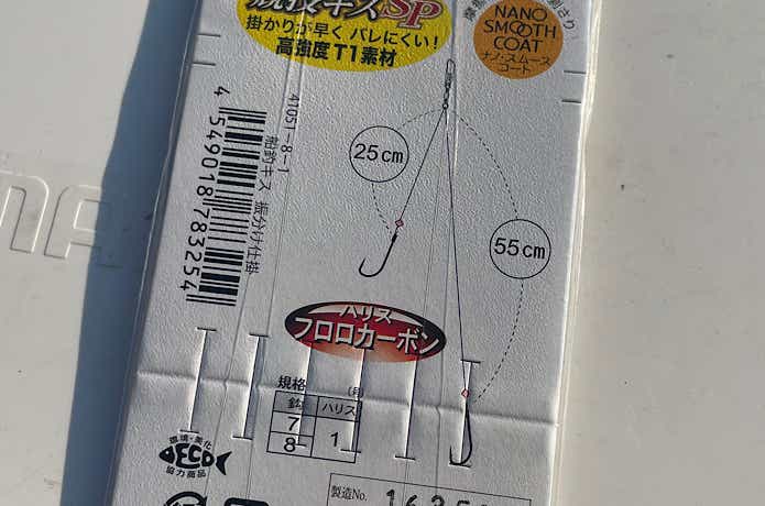 枝分かれした仕掛け