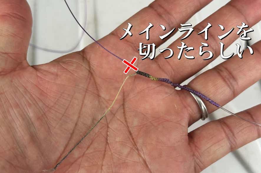 FGノットと端糸