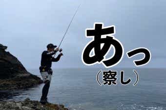 秋のエギングで「やってはいけない」5つの行動