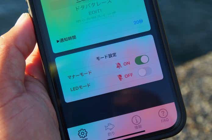 スマホでバイトアラームの設定を変える様子