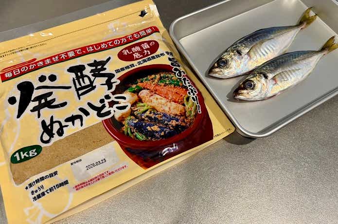 魚のぬか漬け
