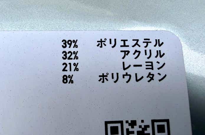 ヒートテックの素材