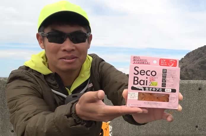 セカンドベイトの生オキアミ