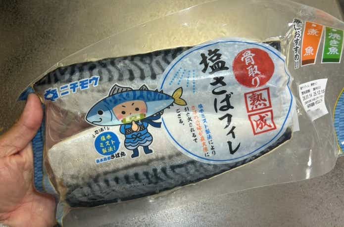 釣り餌に使用できる塩サバ
