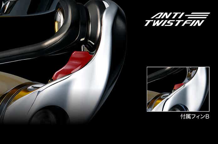 アンチツイストフィン