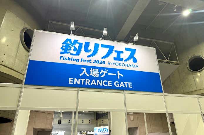 釣りフェス2026