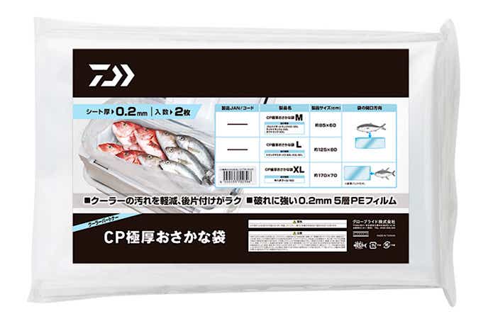 極厚おさかな袋