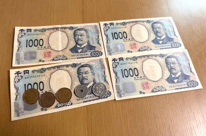 費用差