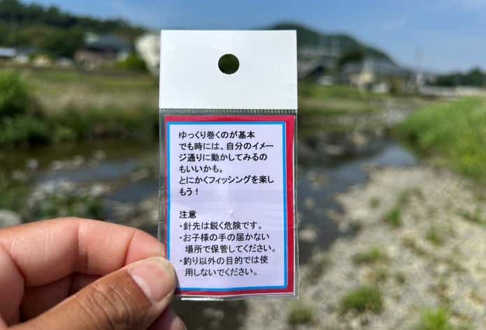 タイニーオッターの説明