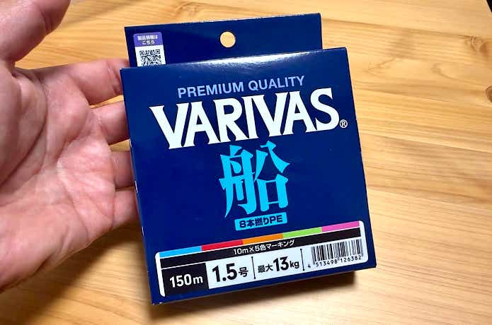 VARIVAS船 PE8