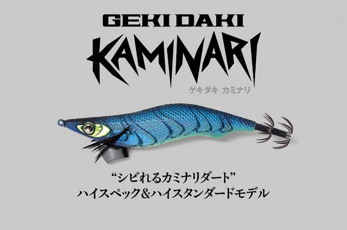ゲキダキ カミナリ